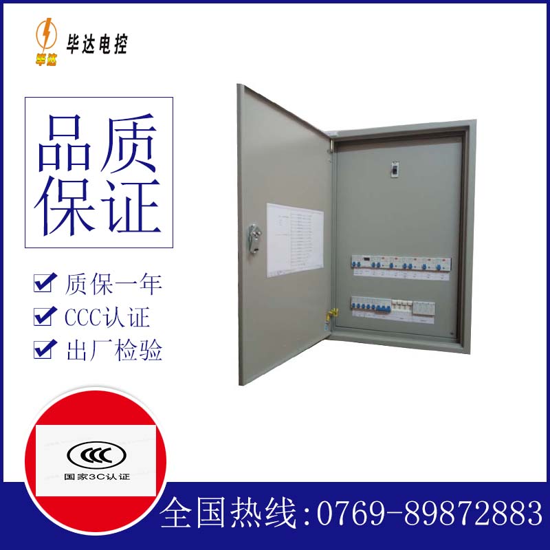 港口镇照明配电箱